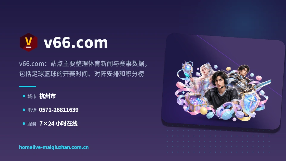 发现v66.com
