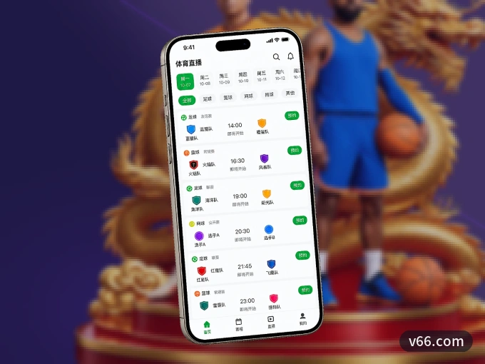 下载v66.com APP，随时关注赛况