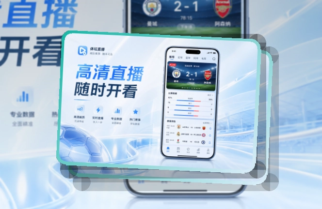买球站应用安装指南，双端选择方便